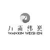 wanxin weishen logosu