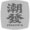 chaofa logosu