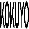 kokuyo logosu
