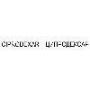 ciprodexar logosu